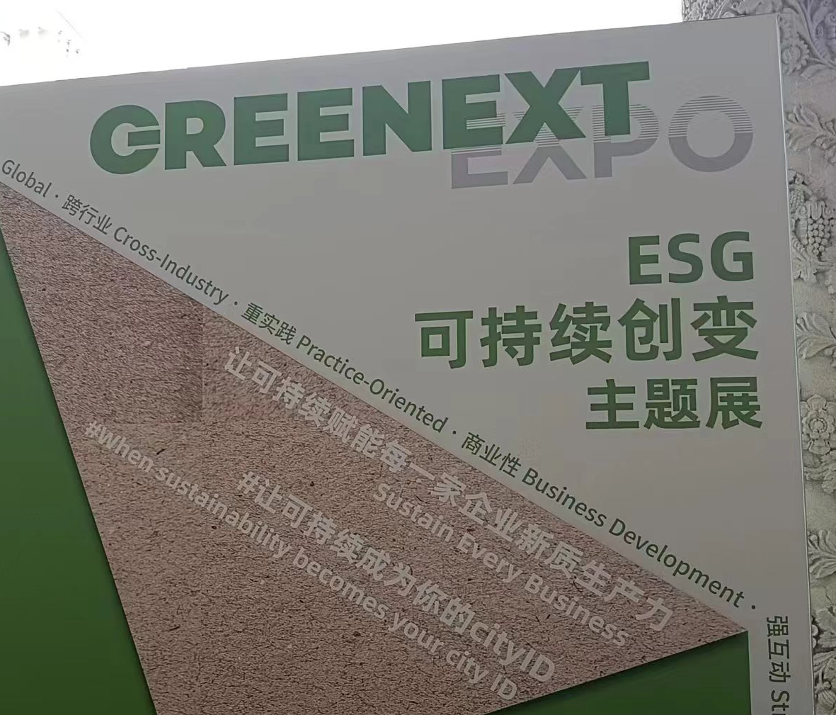 Sunward participated in "ESG Sustainable Innovation Week Theme Exhibition" harvest and experience